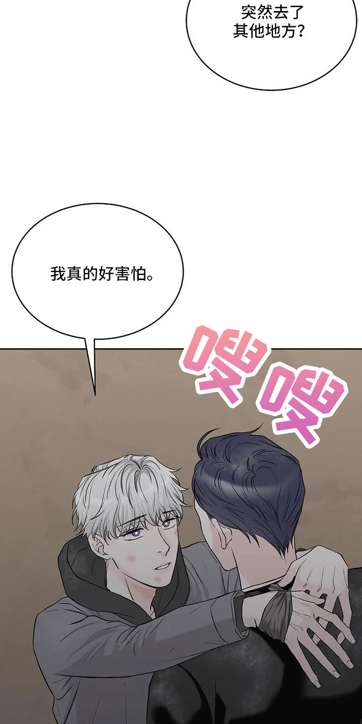 第33章：安慰我一下13