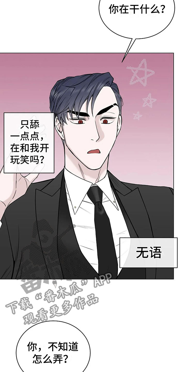 第15章：他的狗4