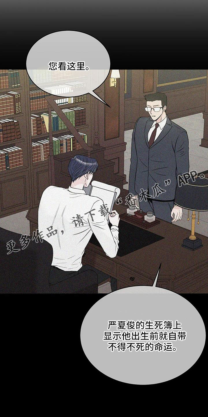 第29章：不得不死的命运31