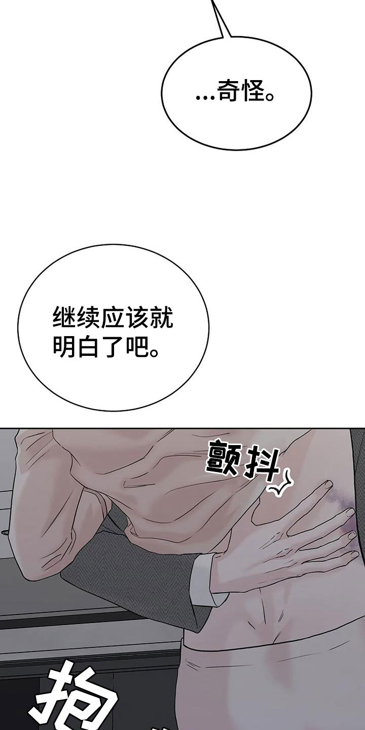 第38章：唇印7