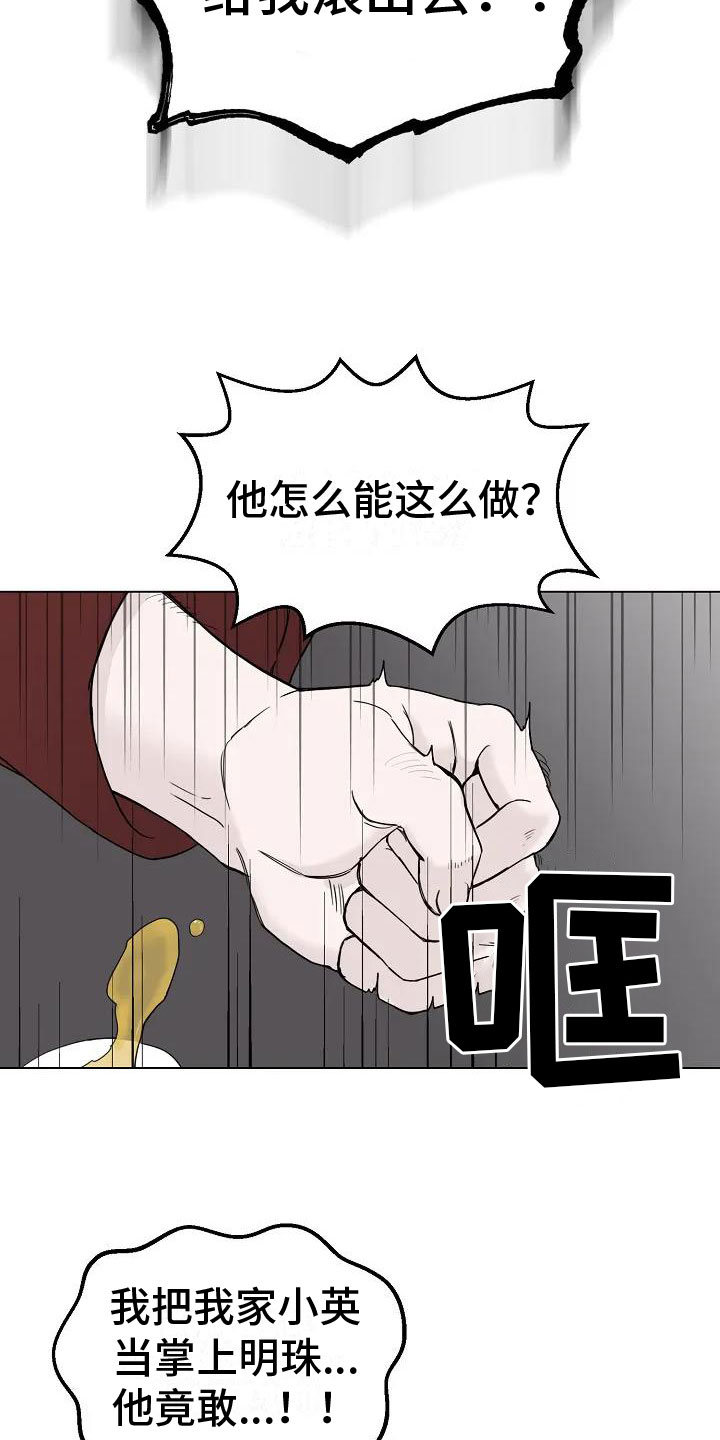 第1章：罄竹难书16