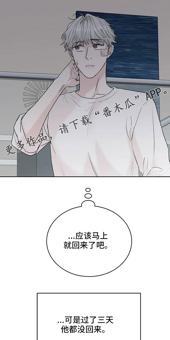 第36章：三天没回了37