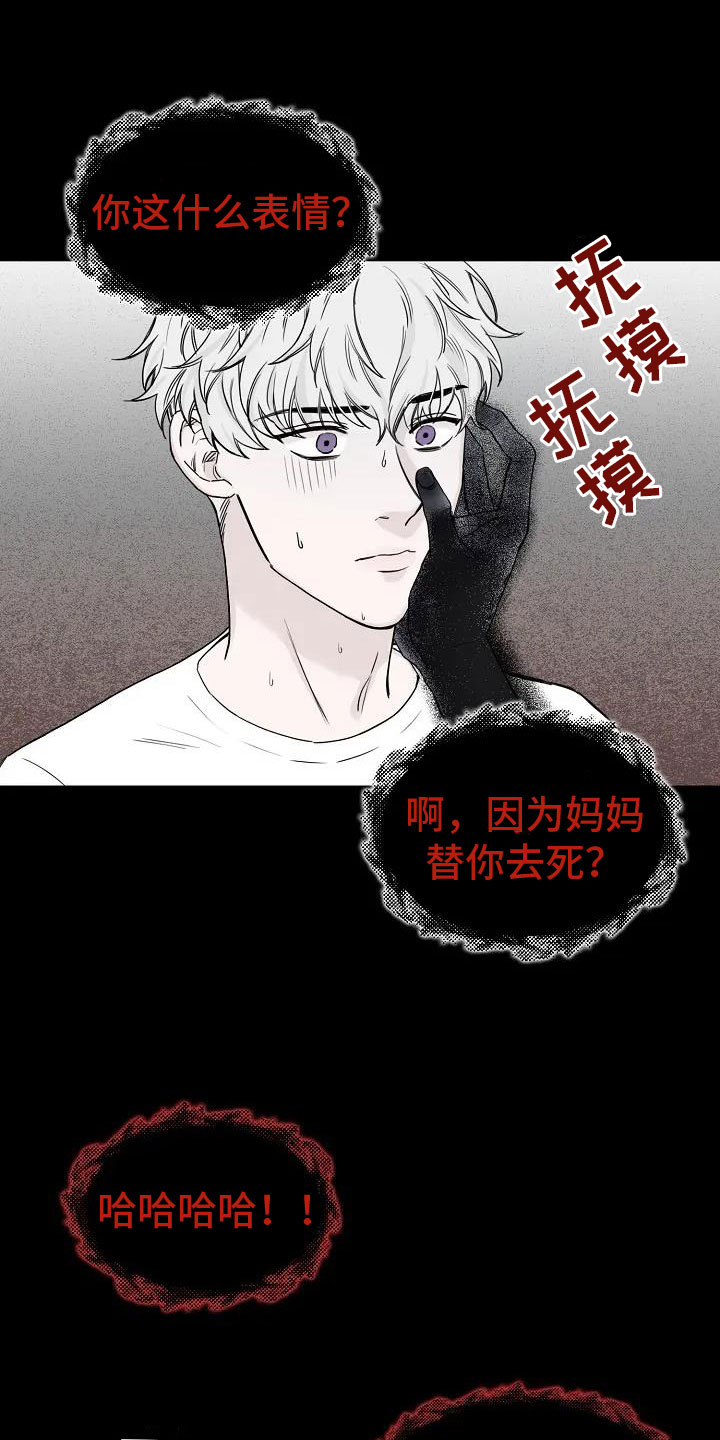第4章：你到底是谁22