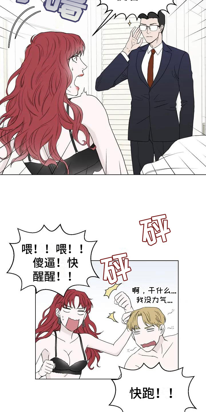 第2章：引渡三万人22