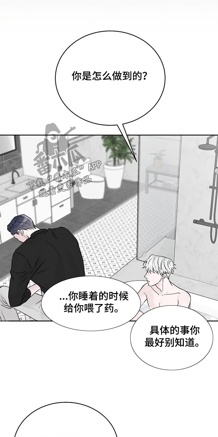 第58章：第一次解释17