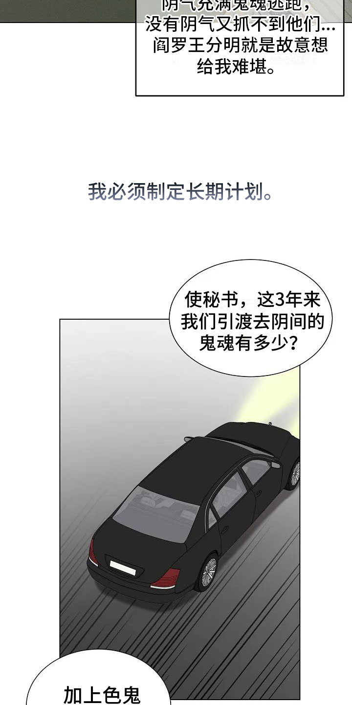 第3章：回阴间的方法14