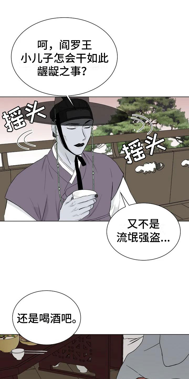 第1章：罄竹难书7