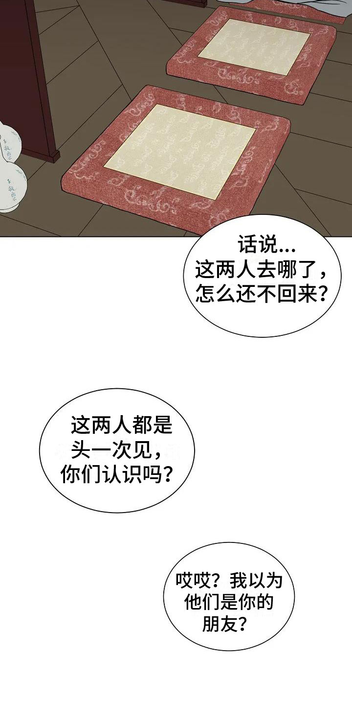 第1章：罄竹难书8
