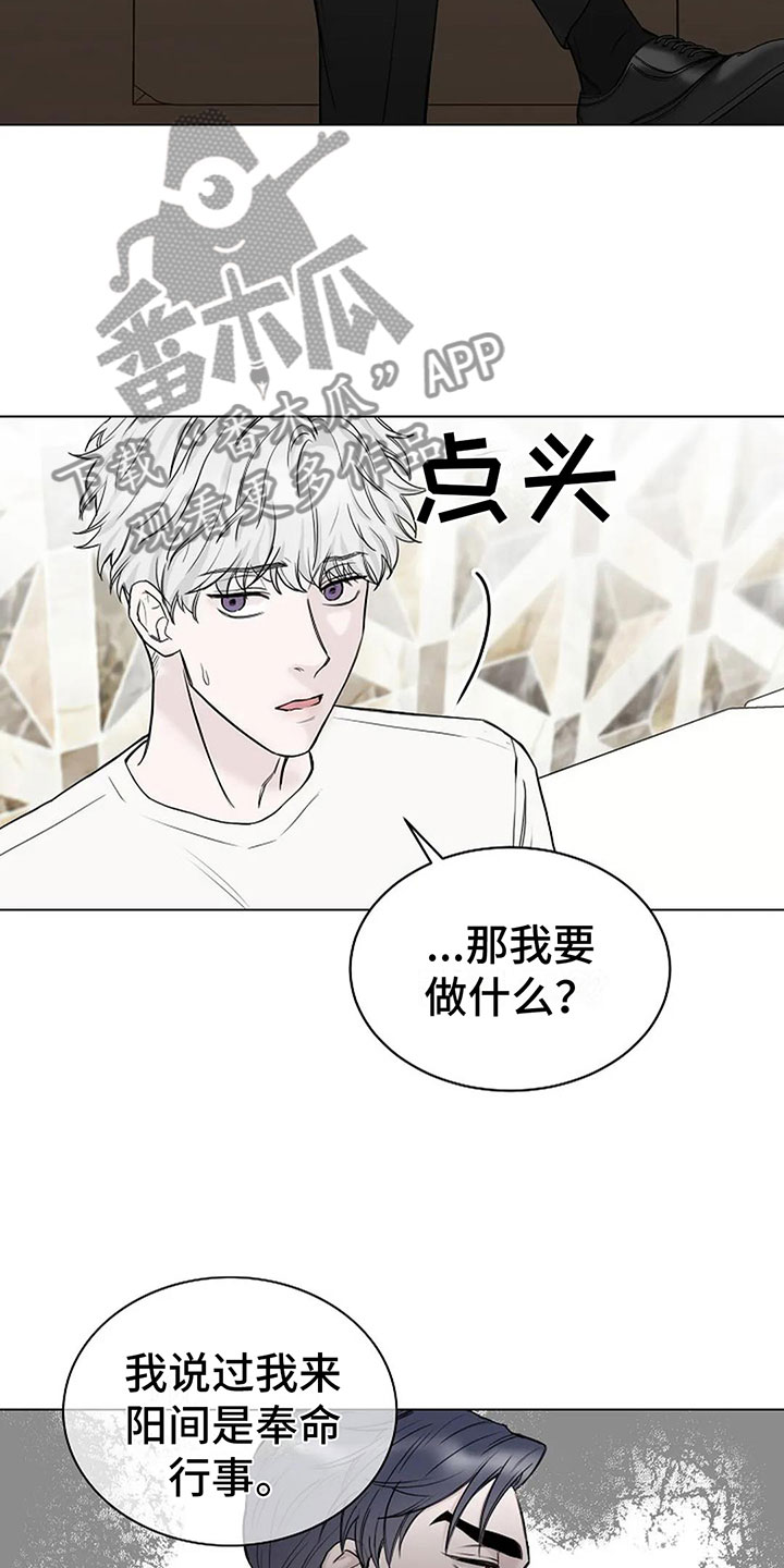 第14章：契约3
