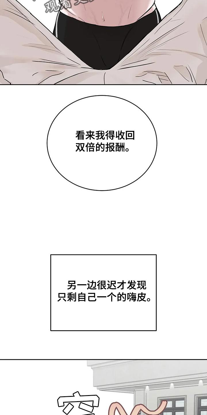 第19章：要被吃掉了27