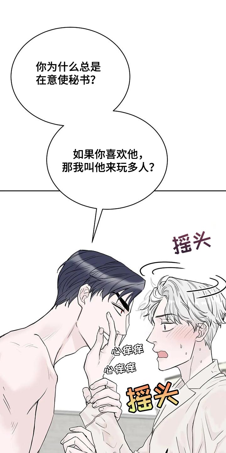 第19章：要被吃掉了14