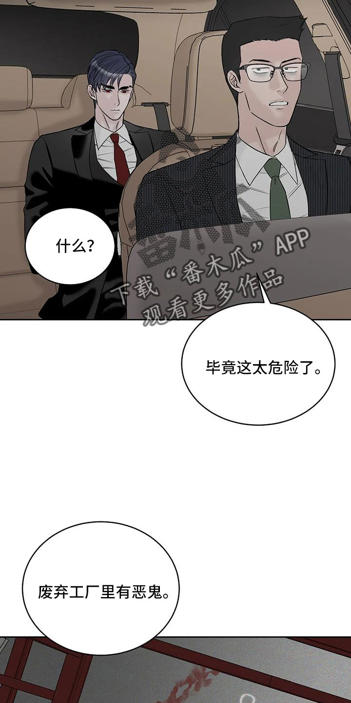 第29章：不得不死的命运24