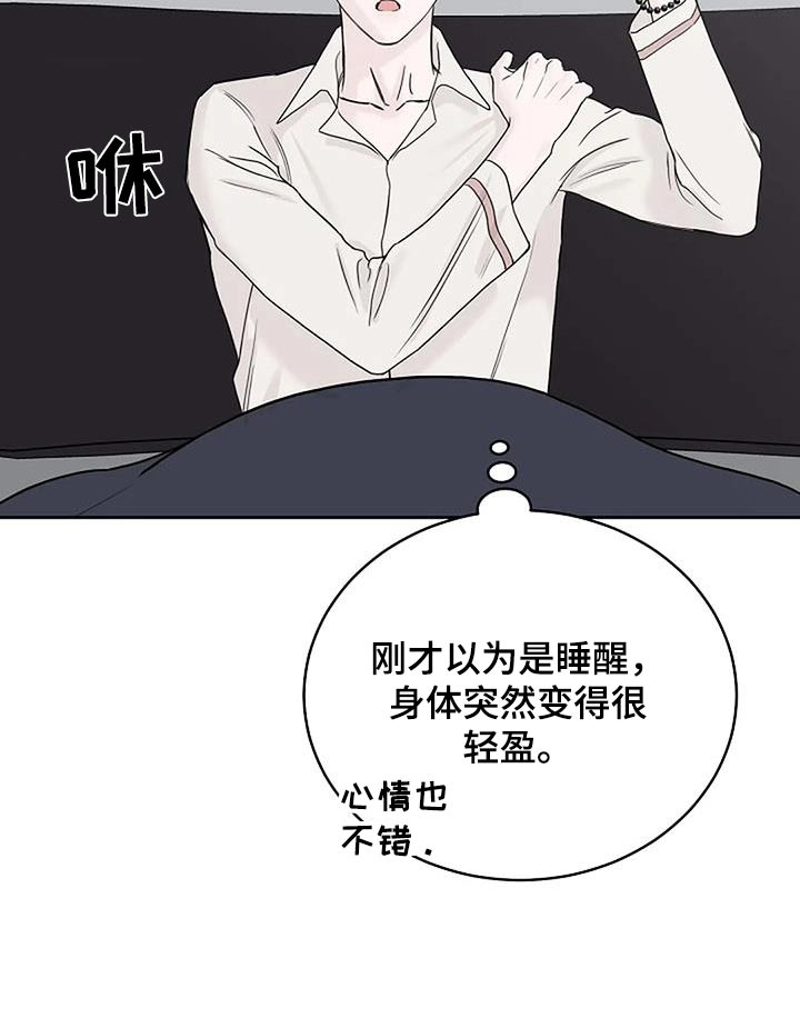 第57章：为什么不吃8