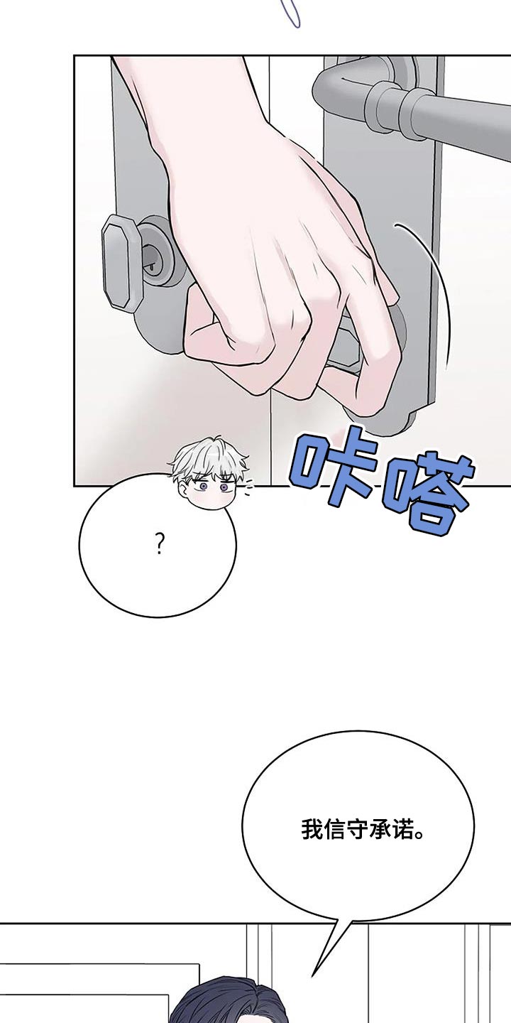 第22章：信守承诺30