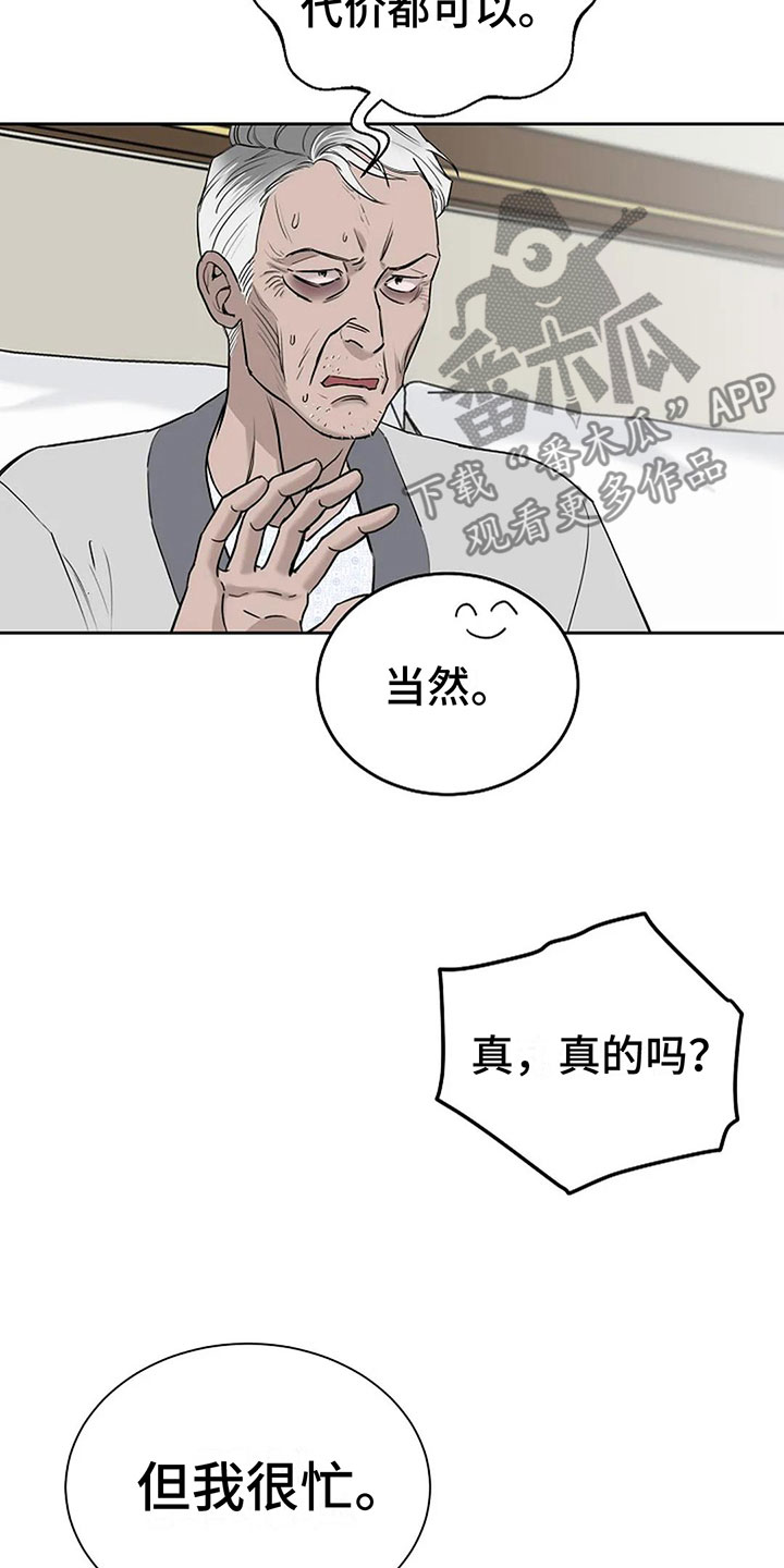 第12章：去酒店28