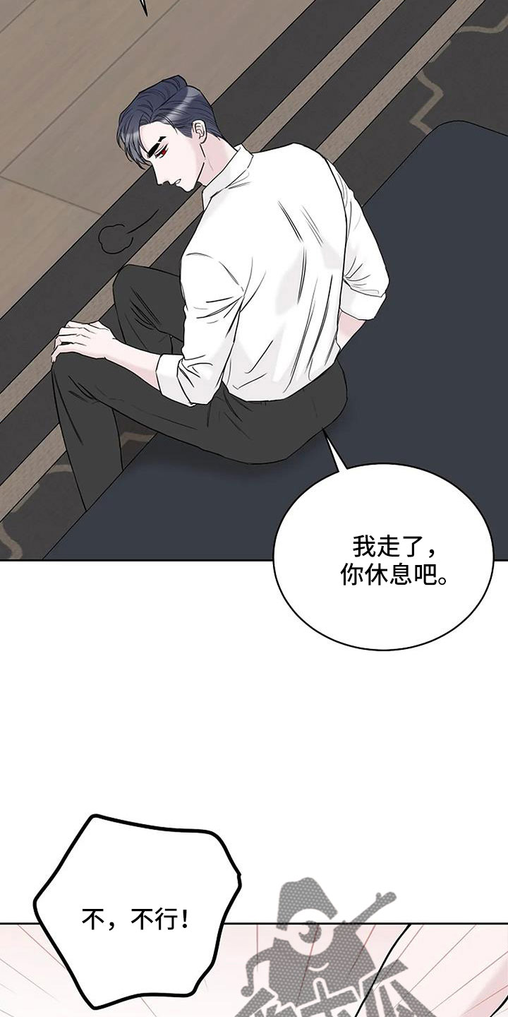 第36章：三天没回了22