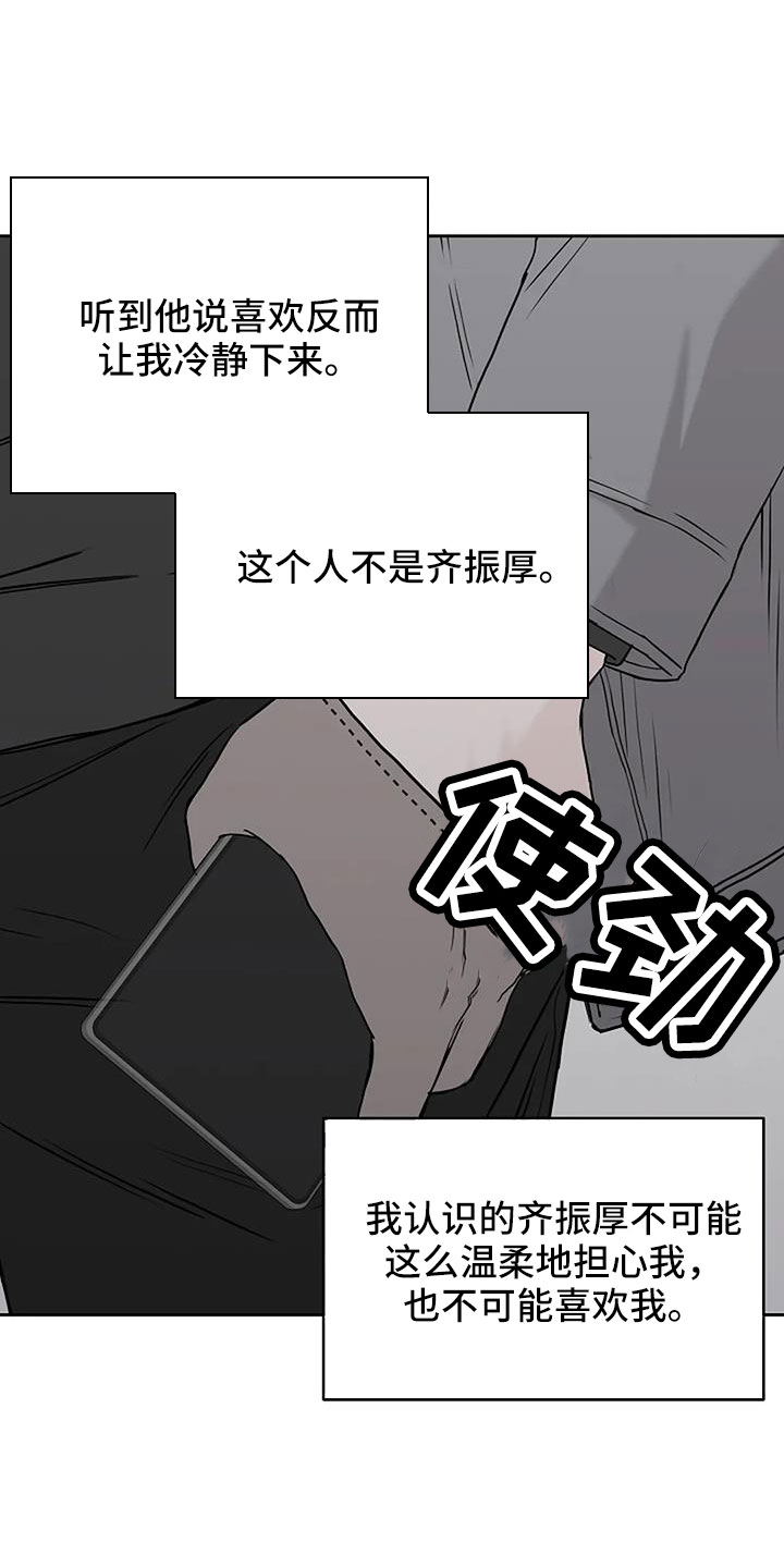 第31章：假扮的20