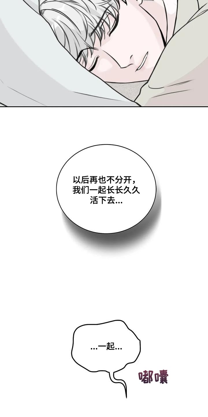 第27章：再也不分开5
