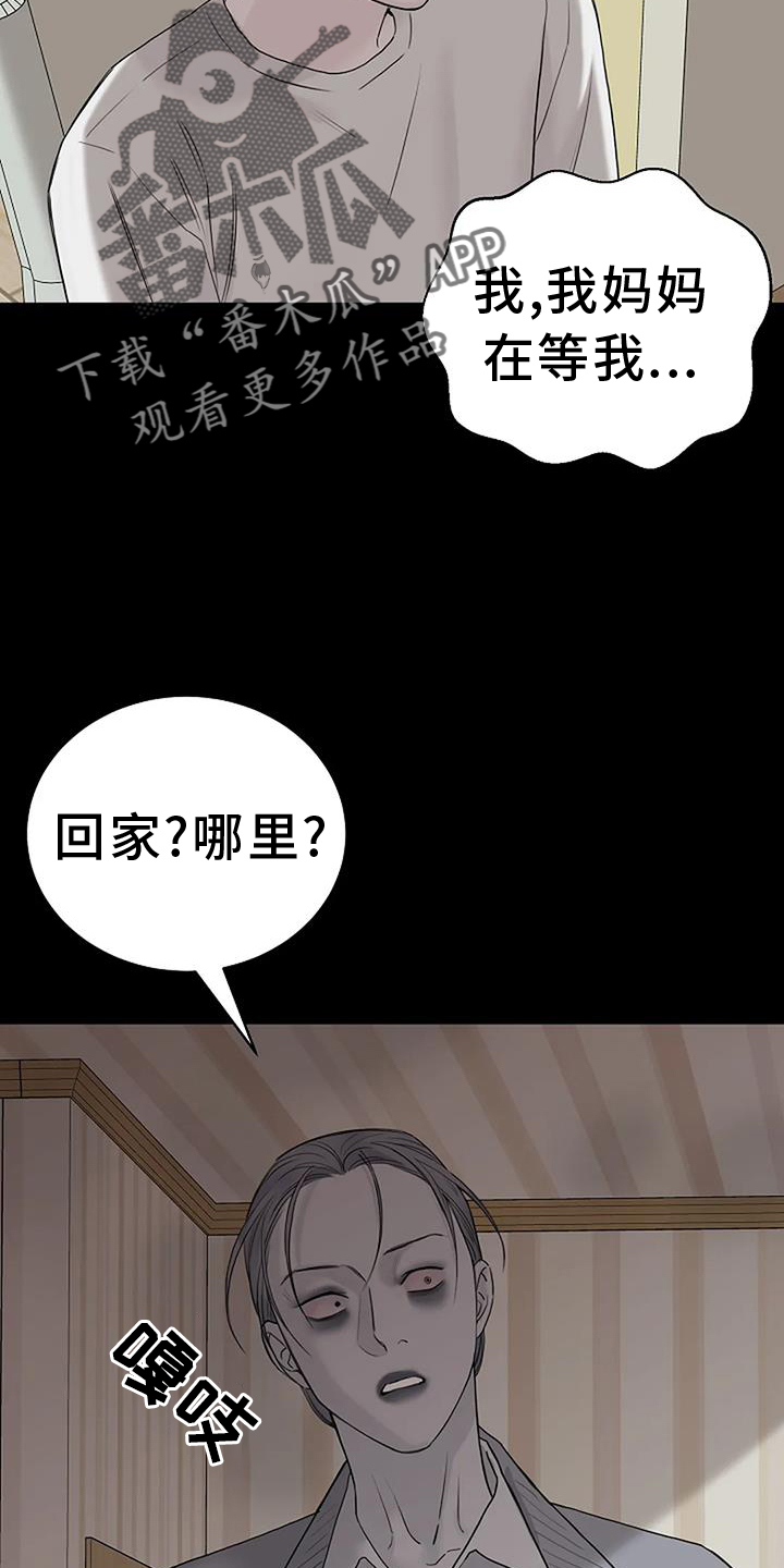 第45章：诱拐21