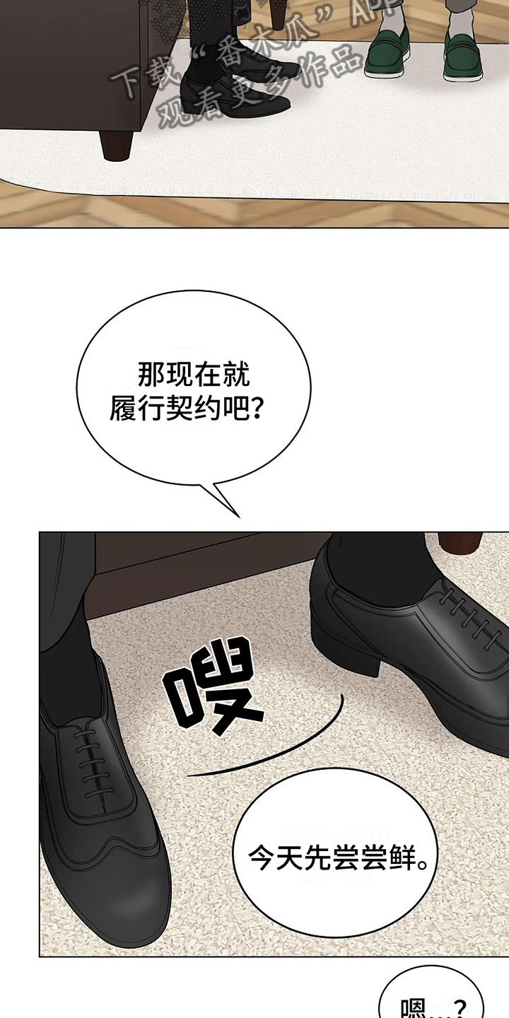第14章：契约21
