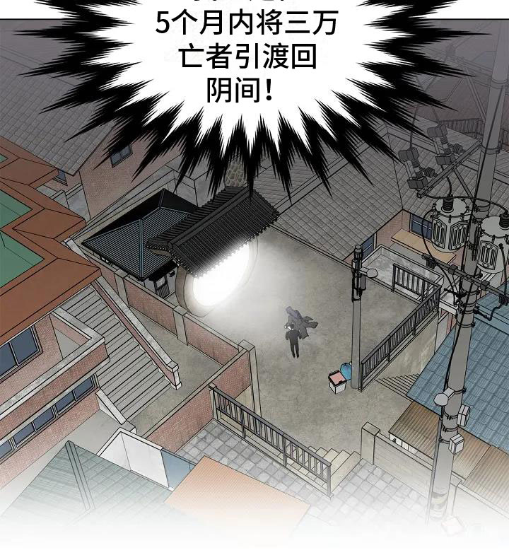 第2章：引渡三万人14