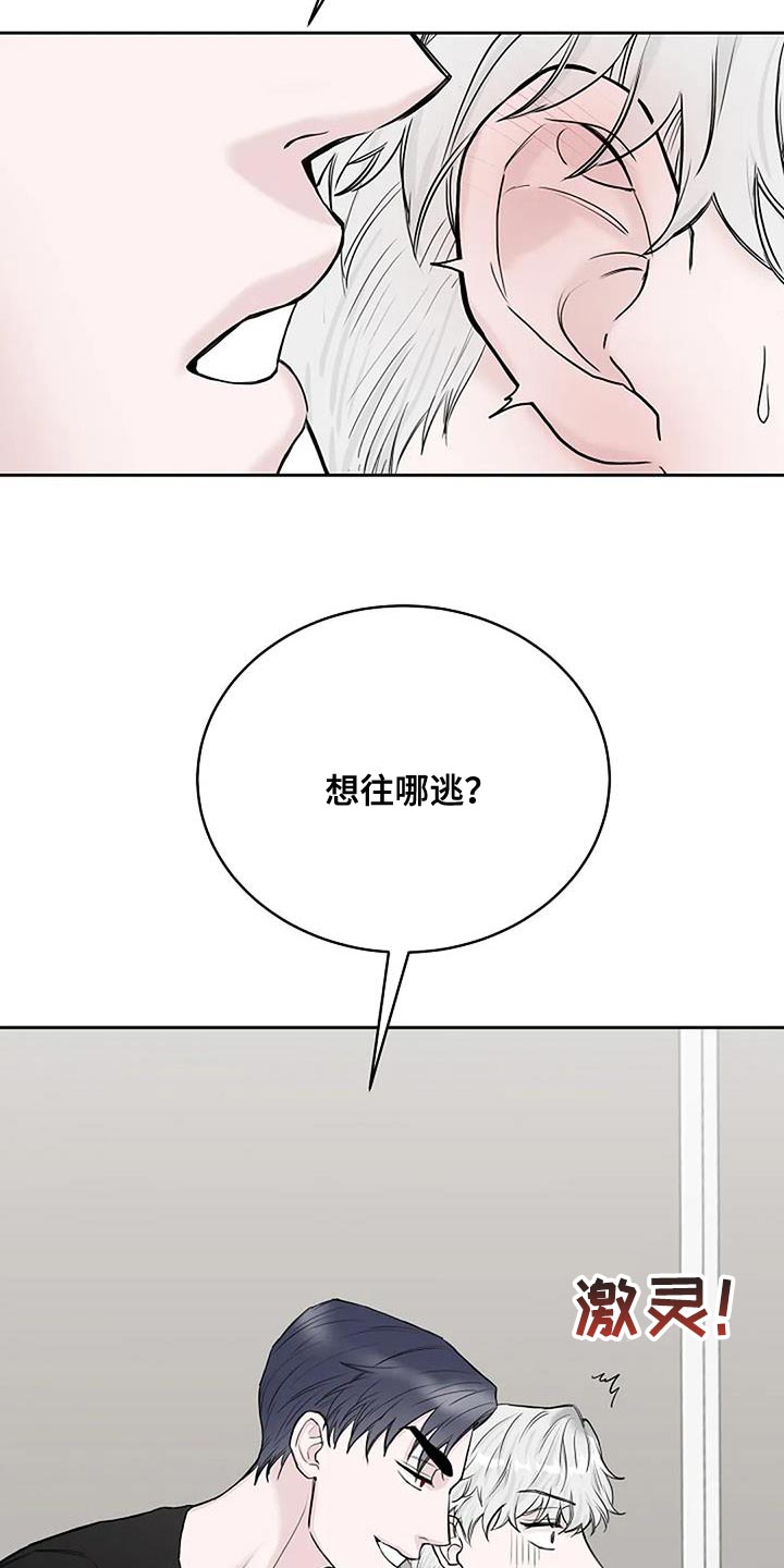 第21章：想往哪逃24