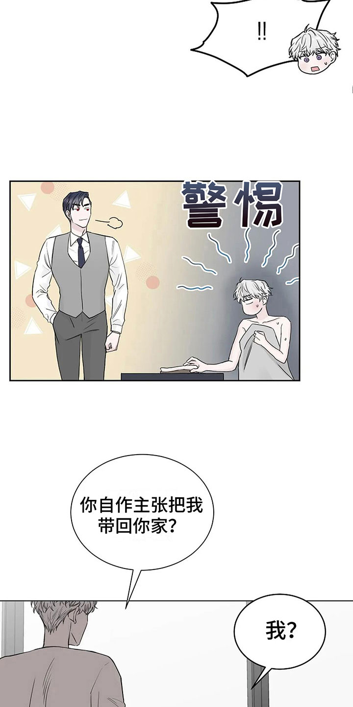 第9章：带回家18