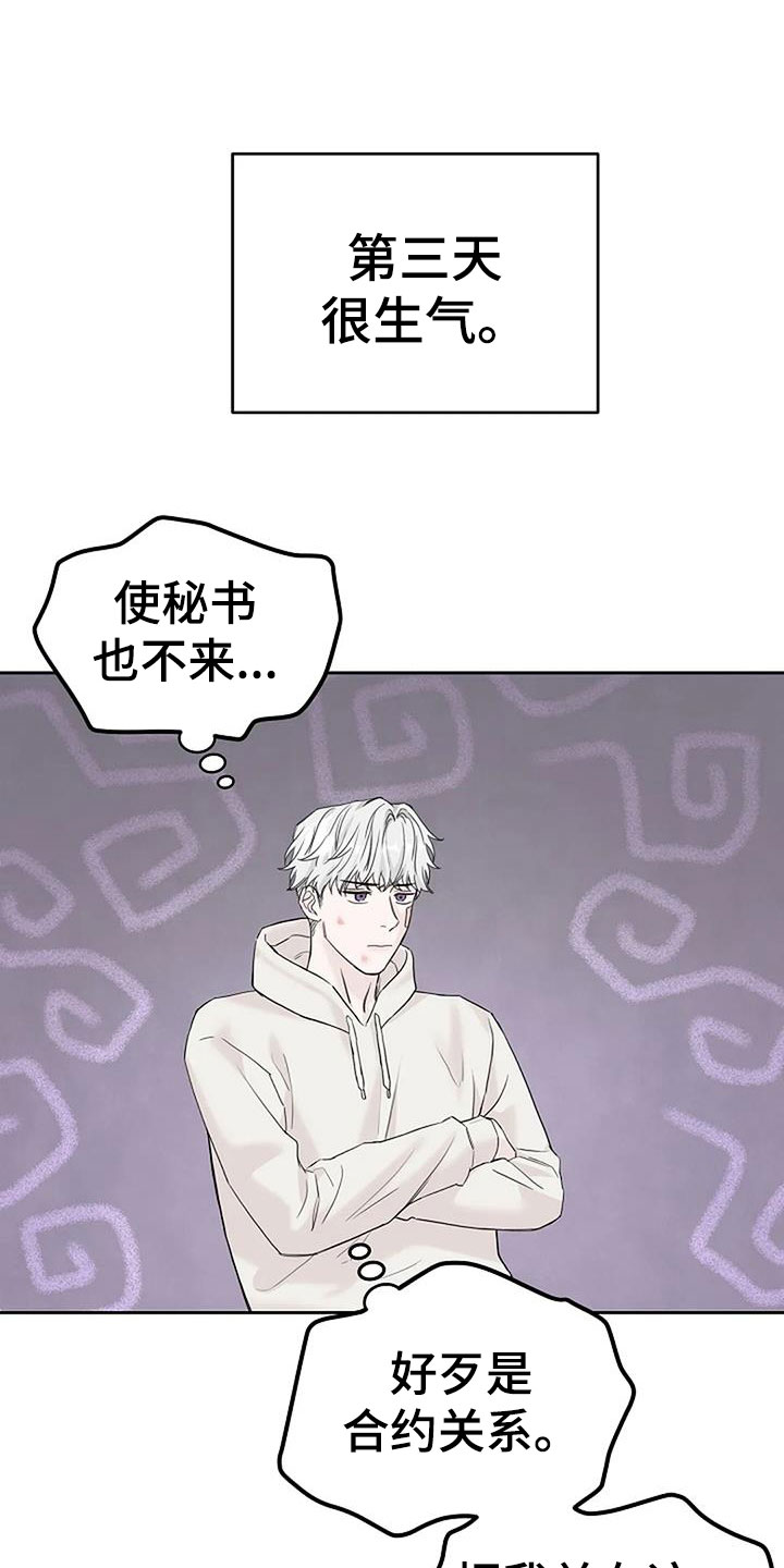 第37章：回来了11