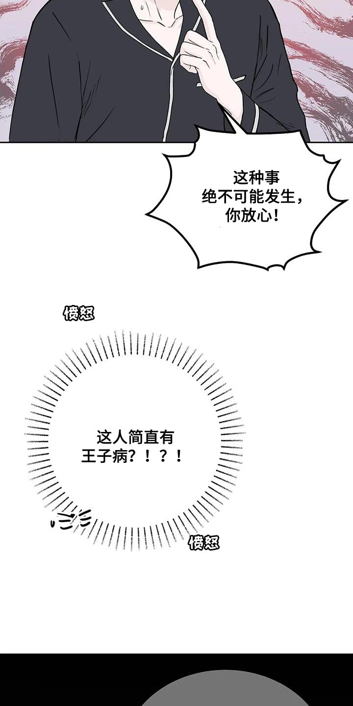 第22章：信守承诺25