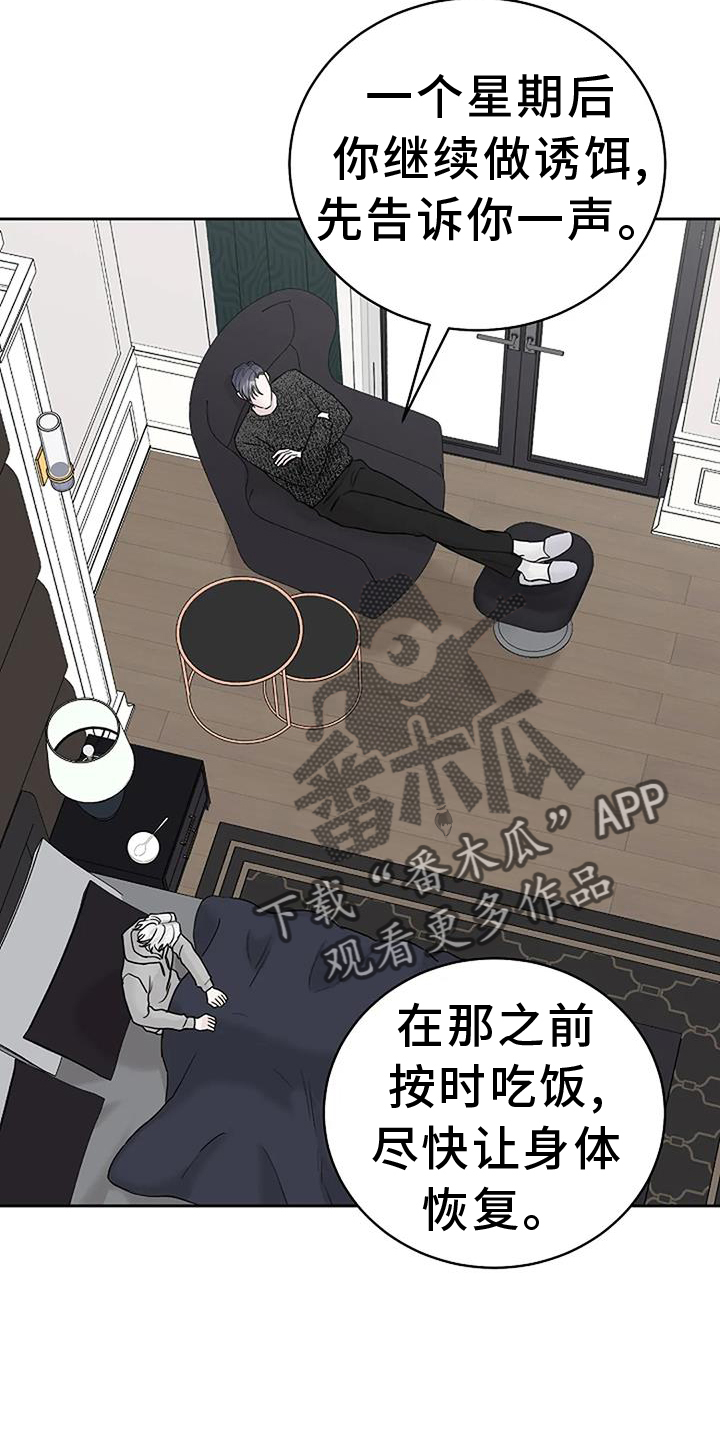 第53章：倒退19