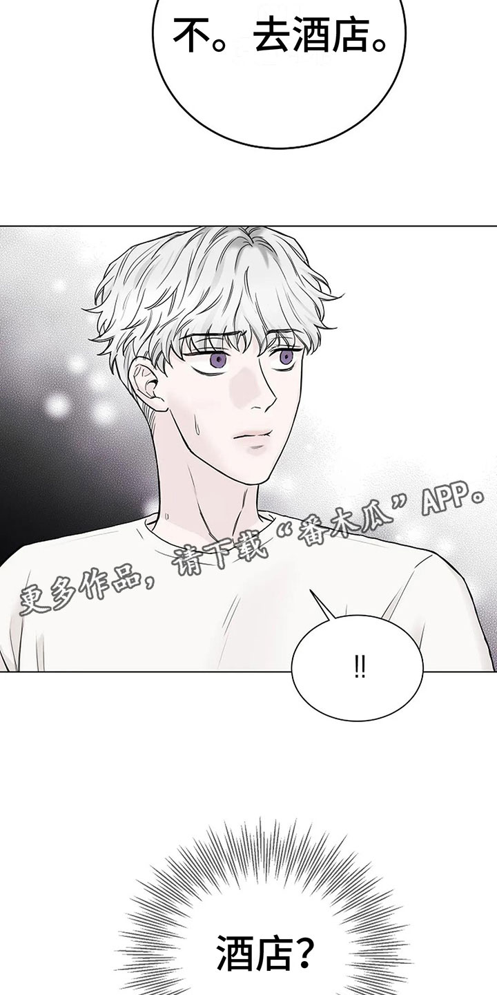 第12章：去酒店33