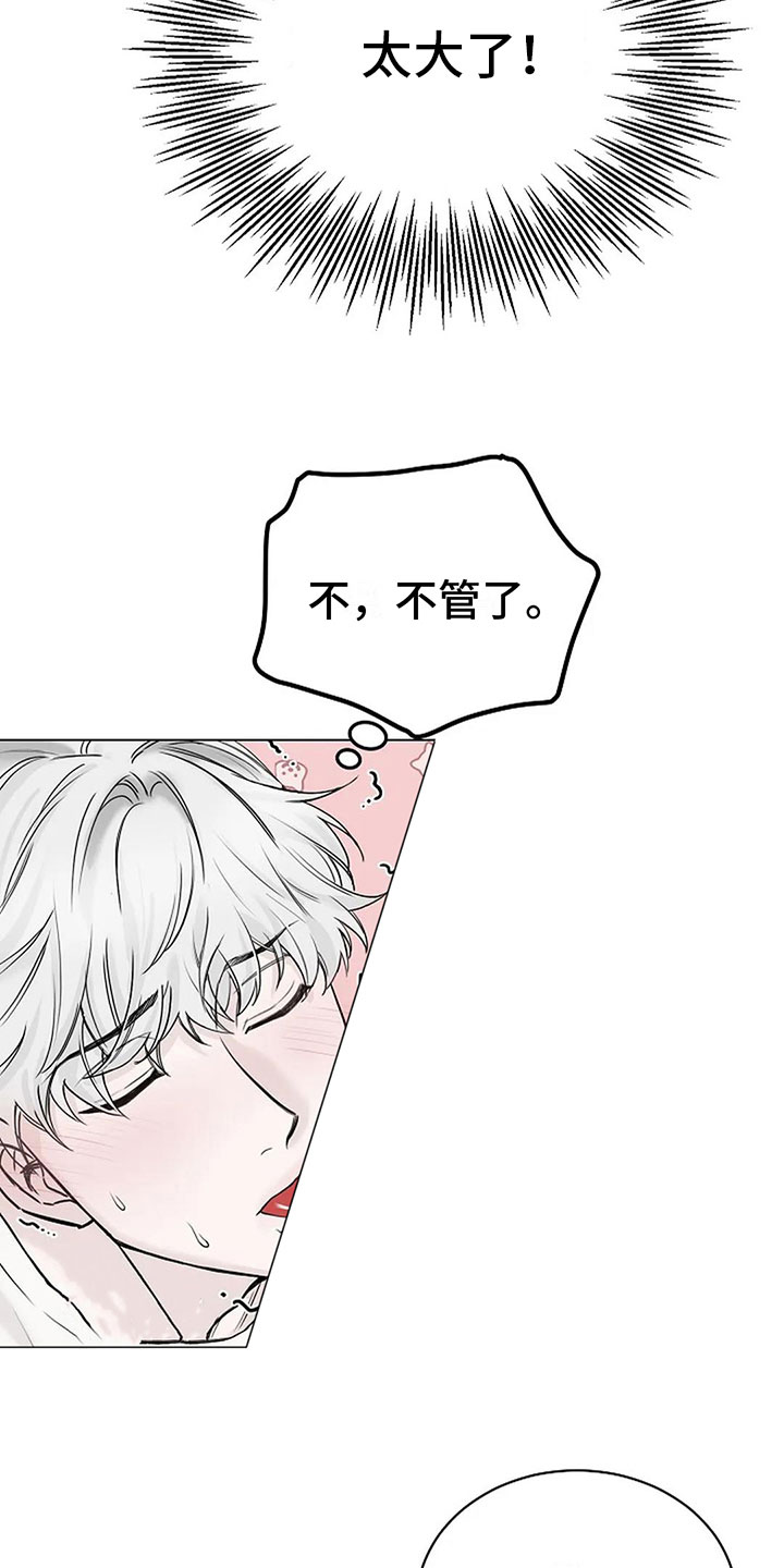 第15章：他的狗3
