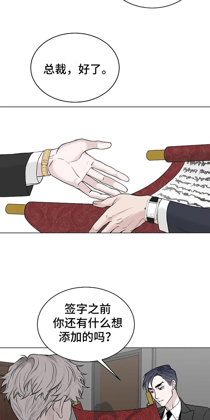 第14章：契约13