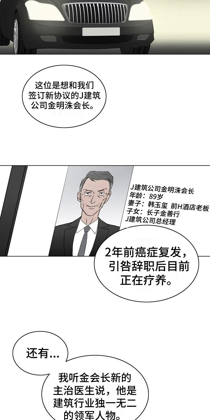 第3章：回阴间的方法5
