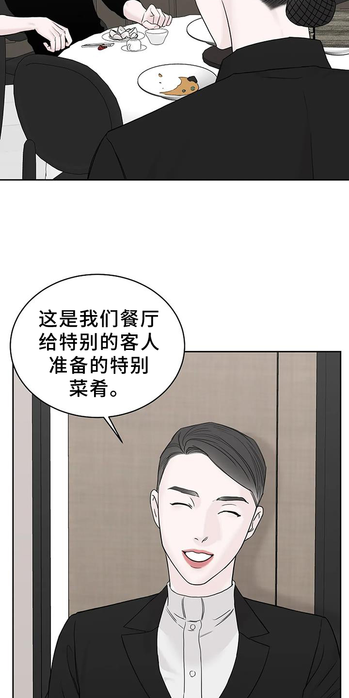 第44章：呕吐10