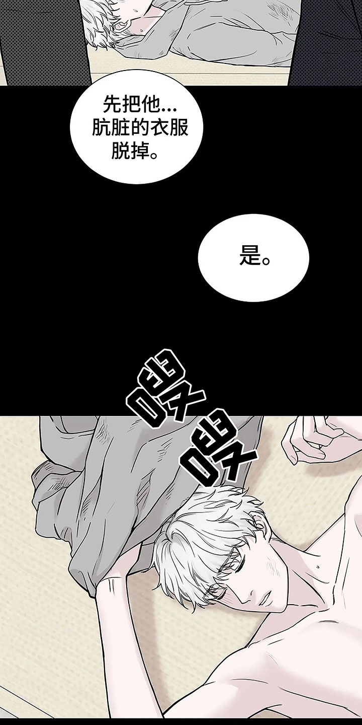 第8章：坚持不住8
