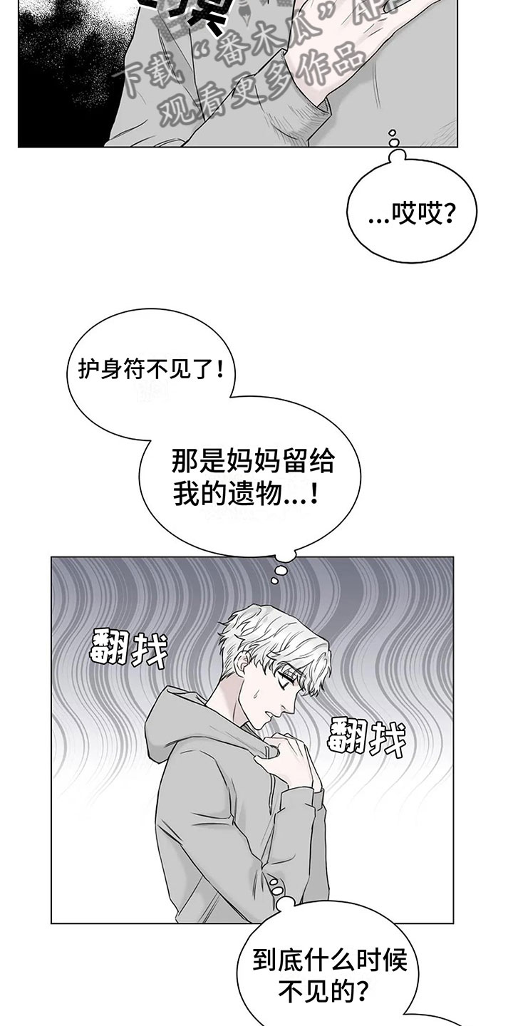 第6章：我可以帮你7