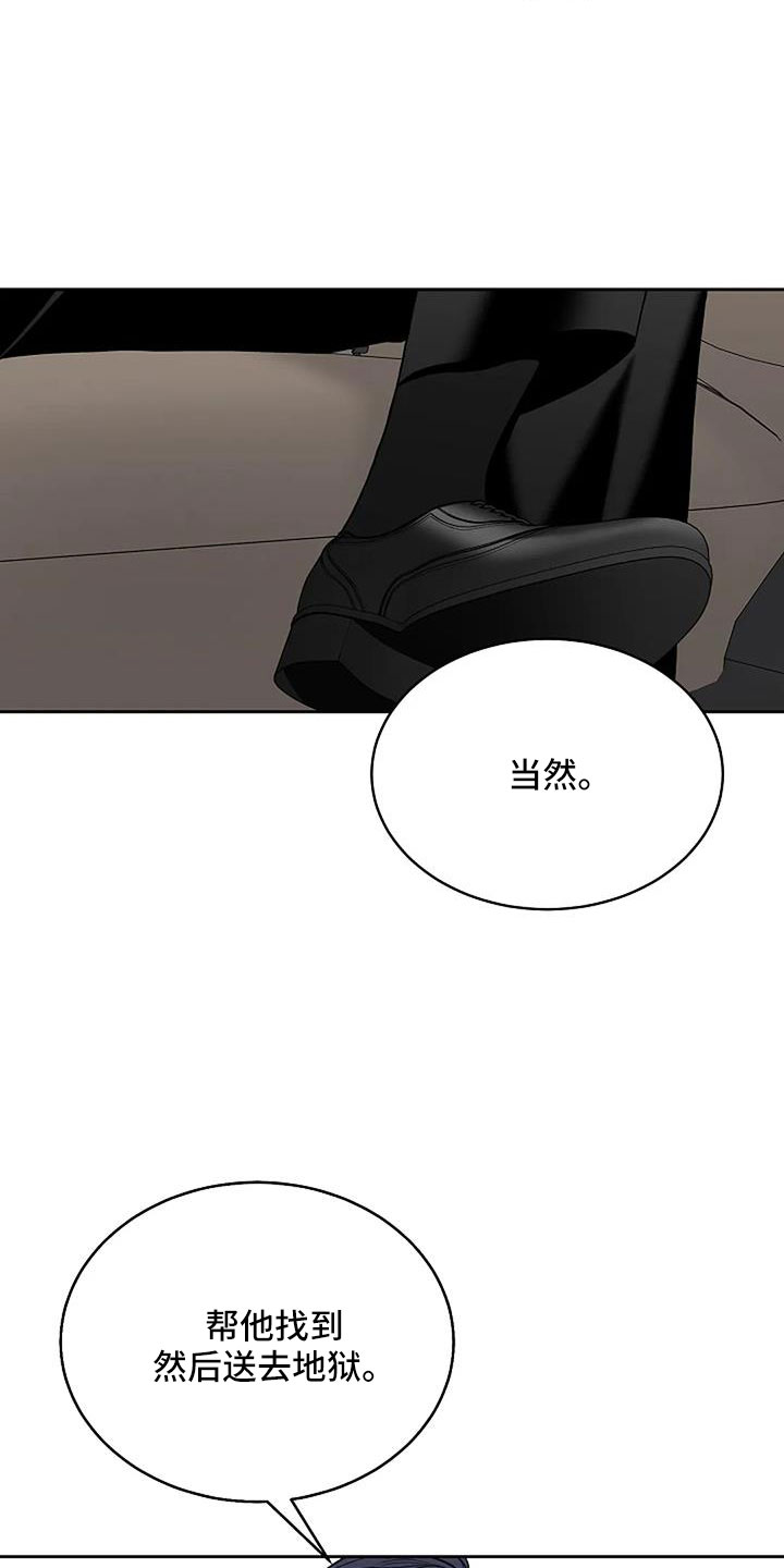 第29章：不得不死的命运29