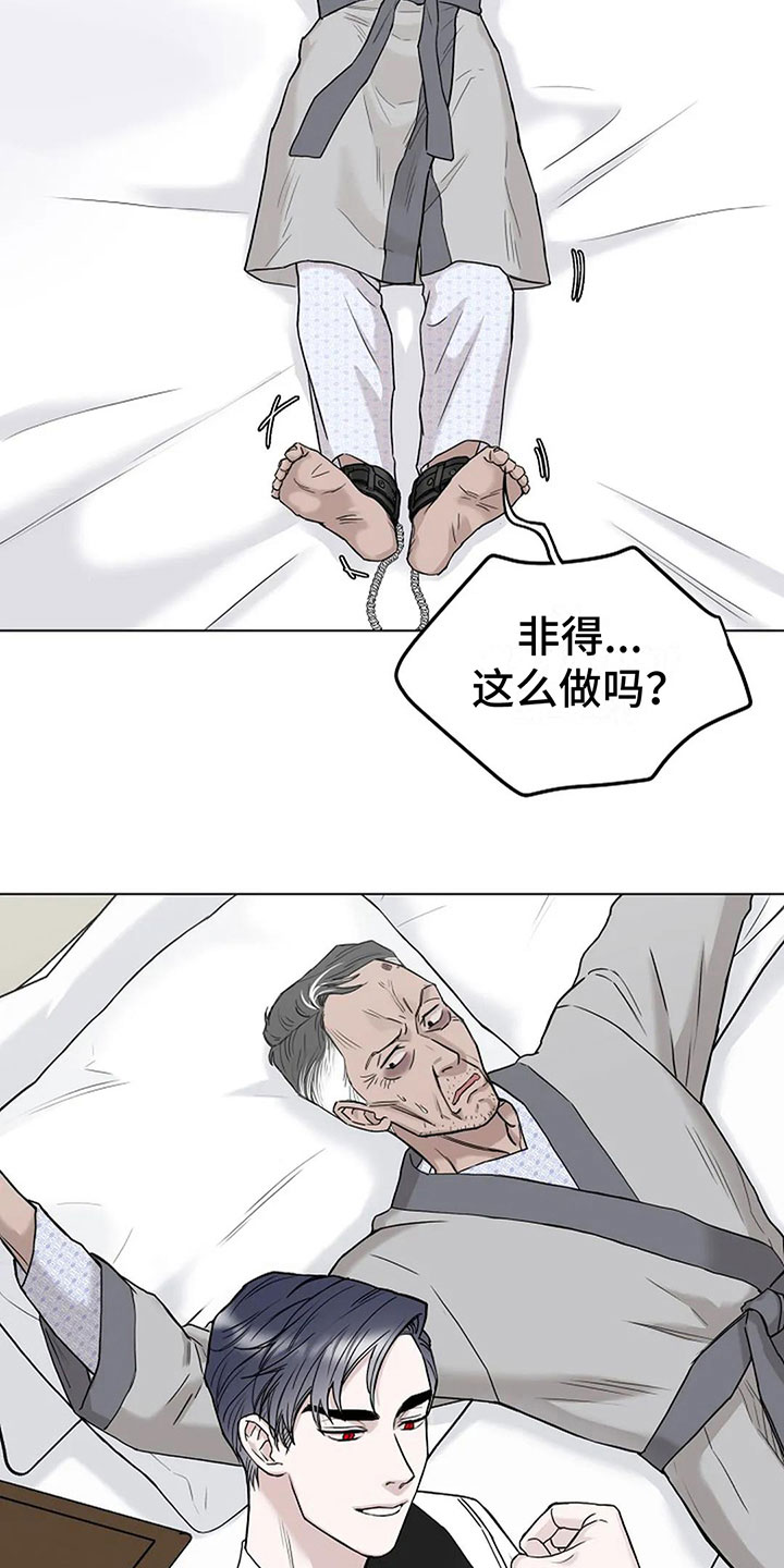 第11章：会有点疼22