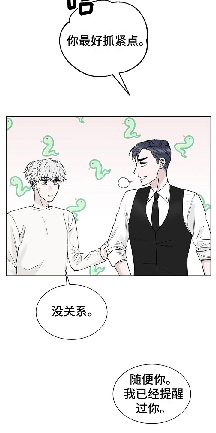第11章：会有点疼25