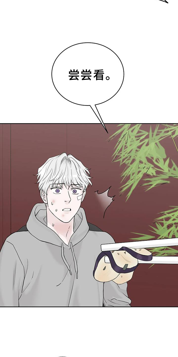第44章：呕吐12