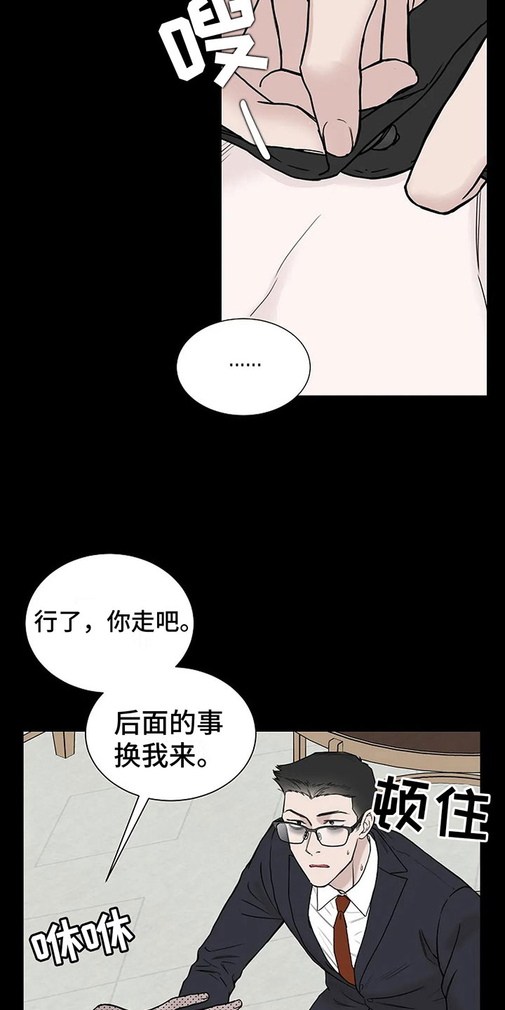 第8章：坚持不住12