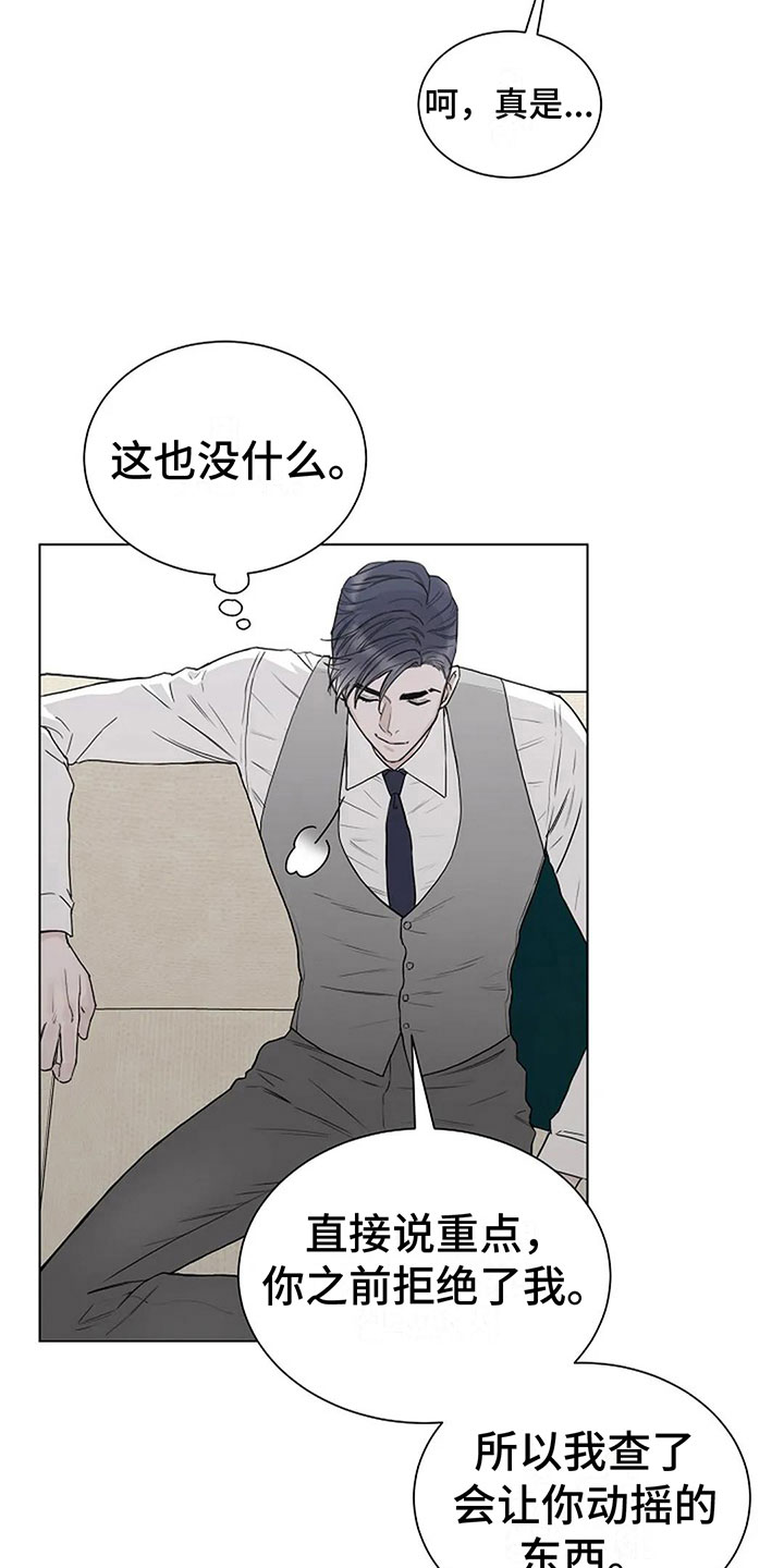 第9章：带回家24