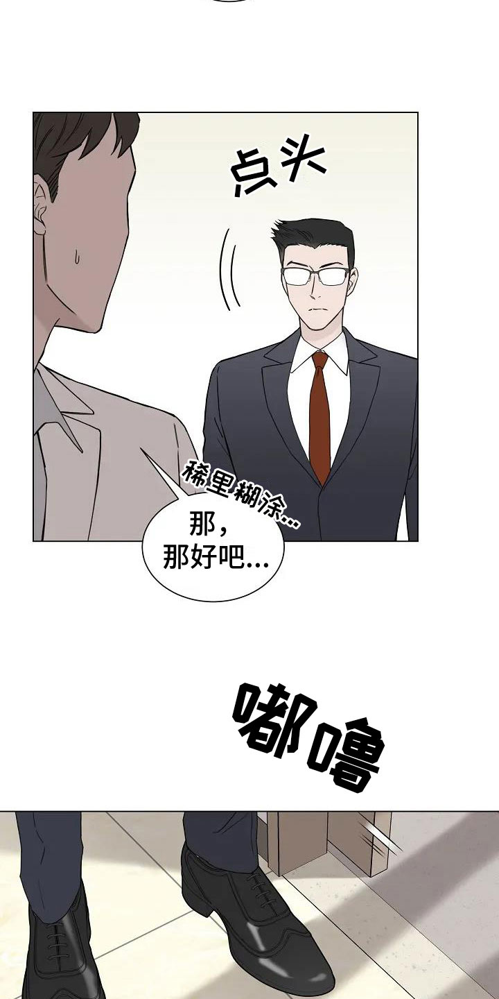 第4章：你到底是谁6