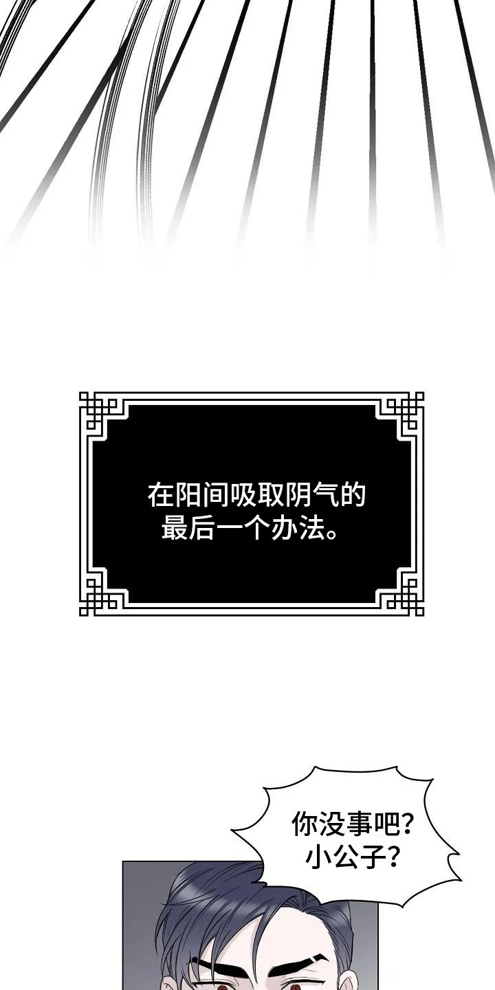 第3章：回阴间的方法21