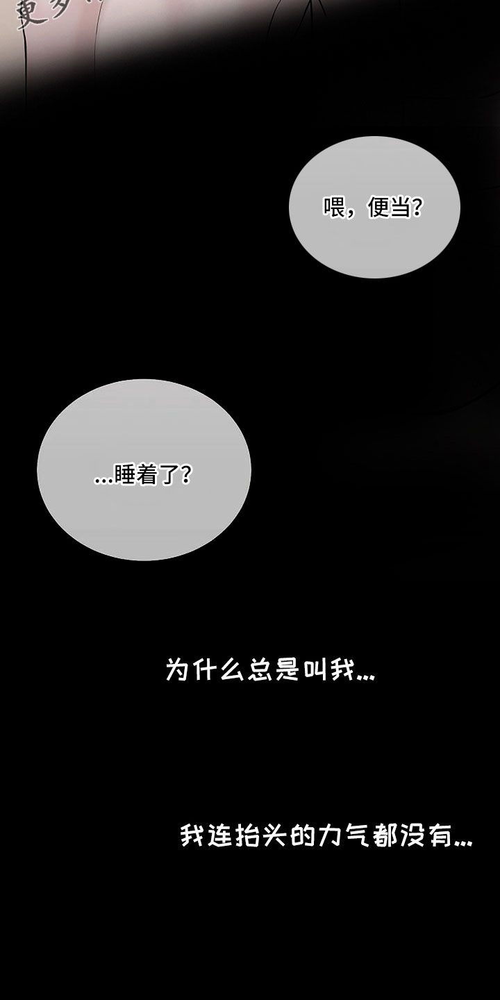 第26章：晕过去18