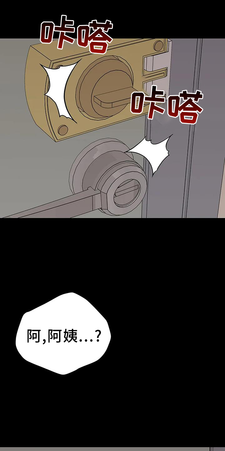 第45章：诱拐14