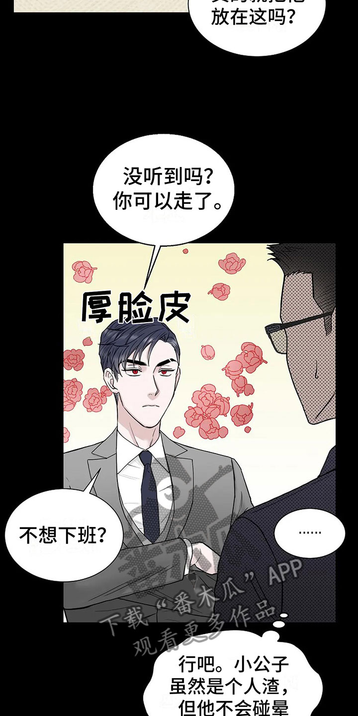 第8章：坚持不住14