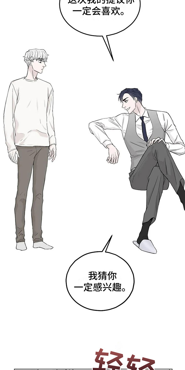 第9章：带回家22