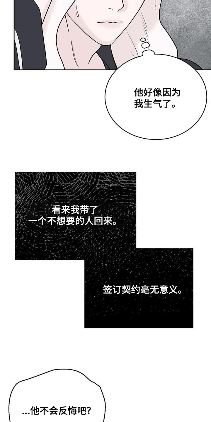 第21章：想往哪逃14